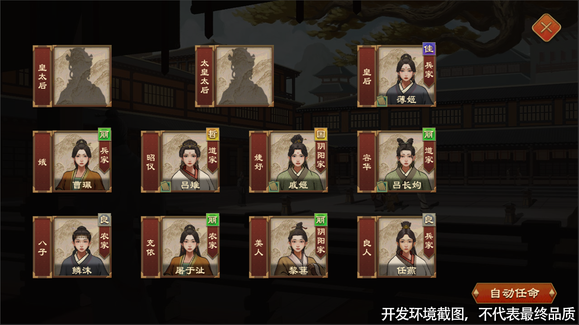 后宫、禁中官职