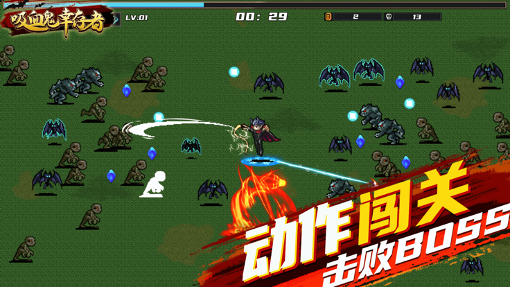 吸血鬼幸存者之地下城割草游戏截图