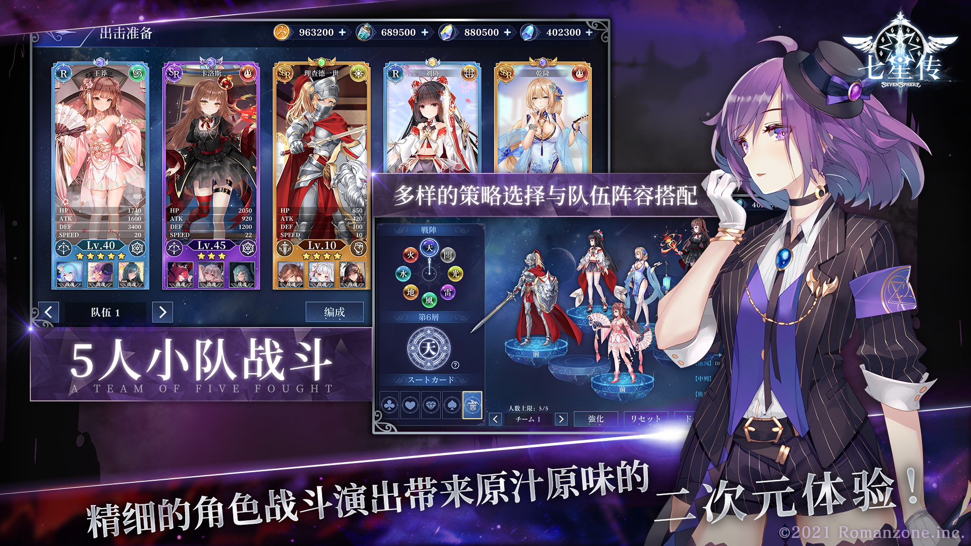 七星传セブンスフィア截图
