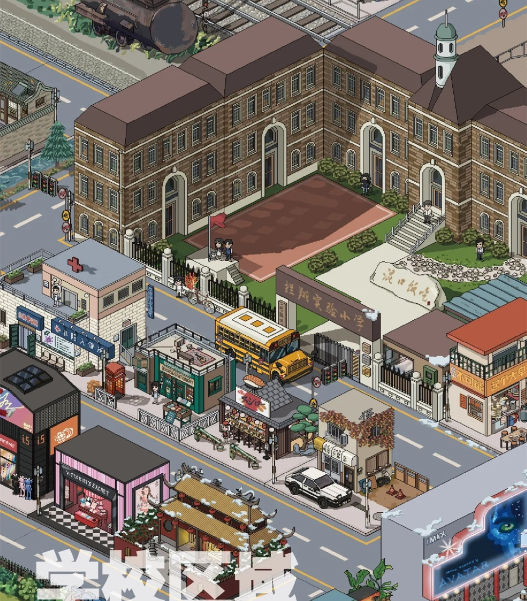 小镇二三事游戏截图