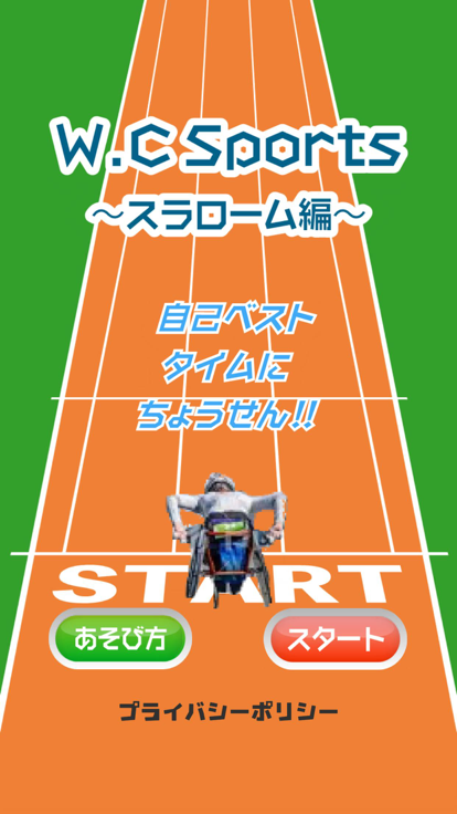W.C Sports ～スラローム編～游戏截图