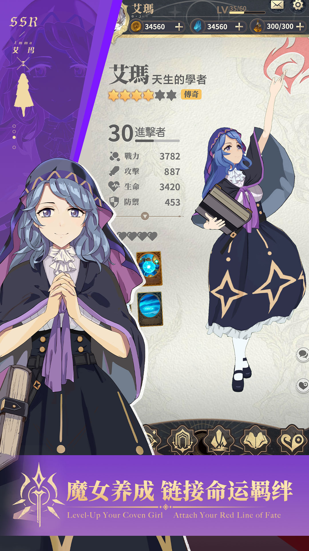 代号：Coven游戏截图