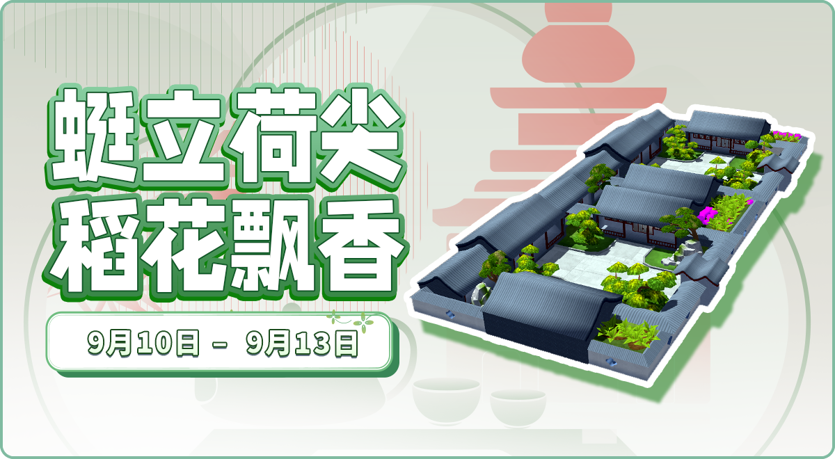 更多惊喜内容亟待解锁