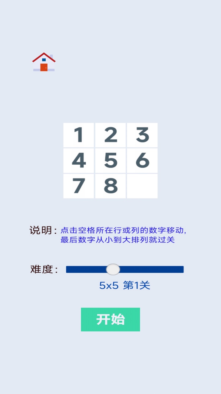 图图单机离线游戏合集截图