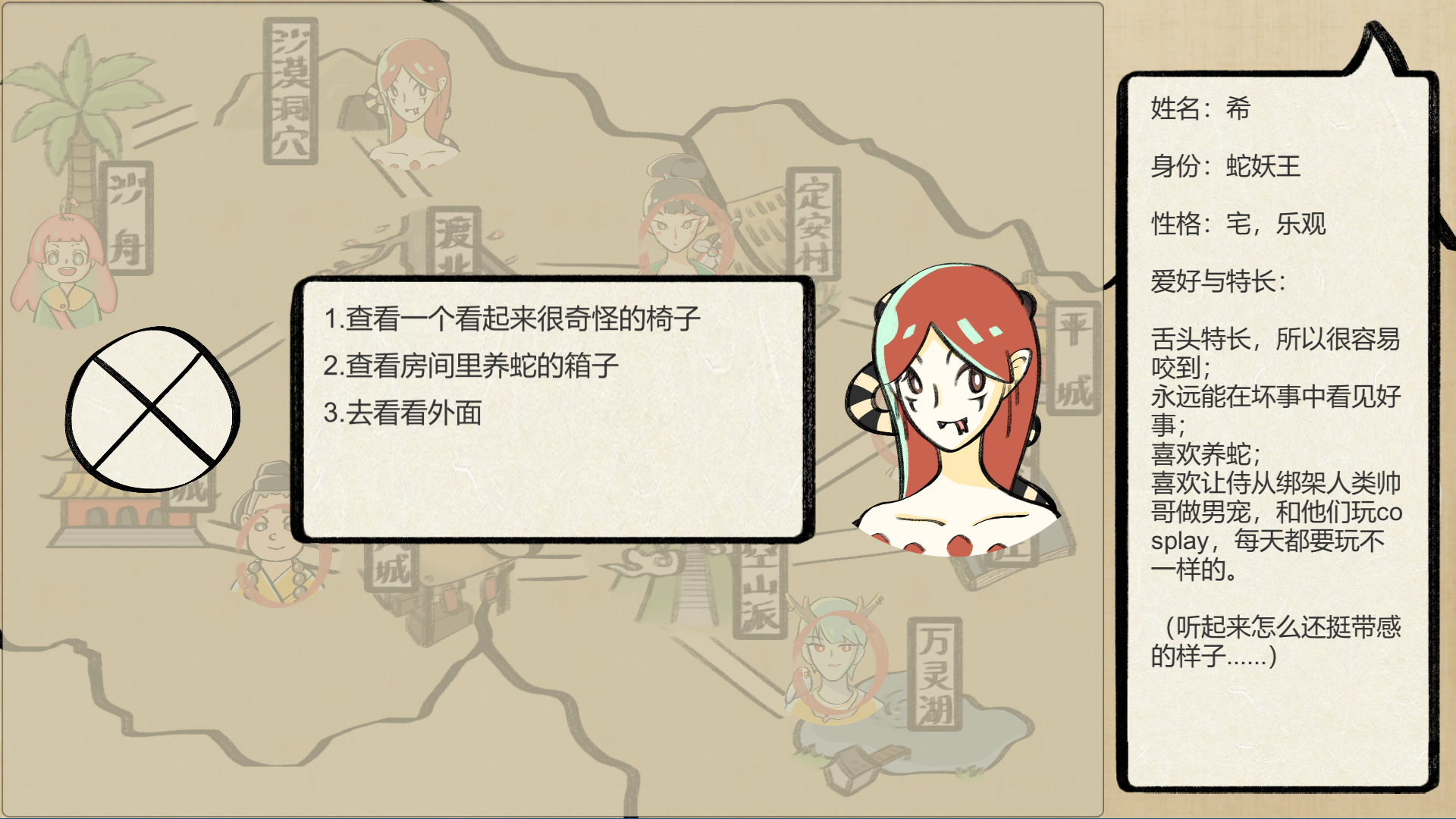 再也不想附身的社畜神仙游戏截图