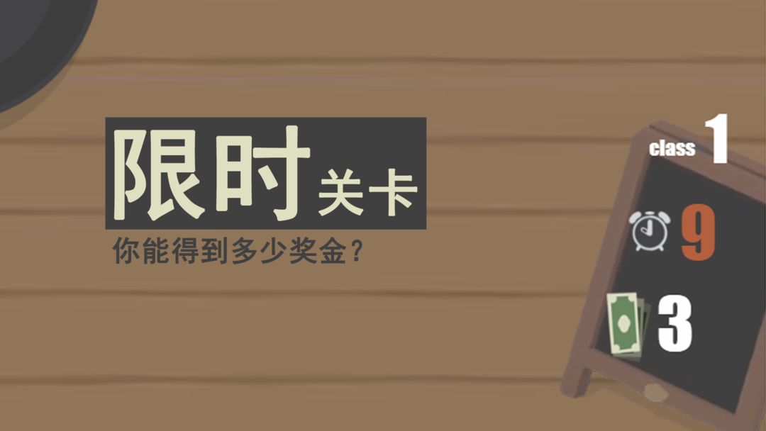 扔蛋达人游戏截图