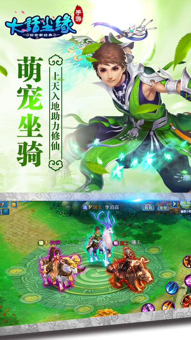 大话尘缘-体验不一样的仙侠世界RPG游戏游戏截图