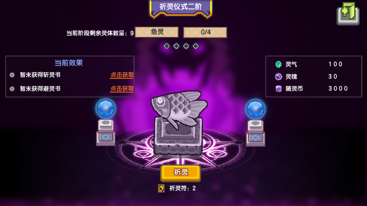 “灵界来袭”限时开放
