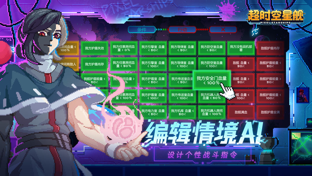 超时空星舰游戏截图