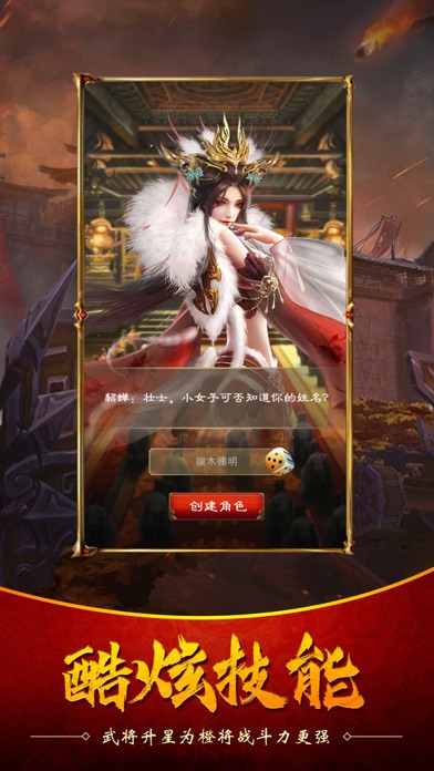 三国名将录：孔明传游戏截图