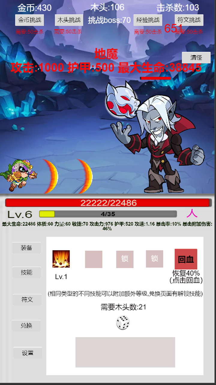 破晓征途游戏截图