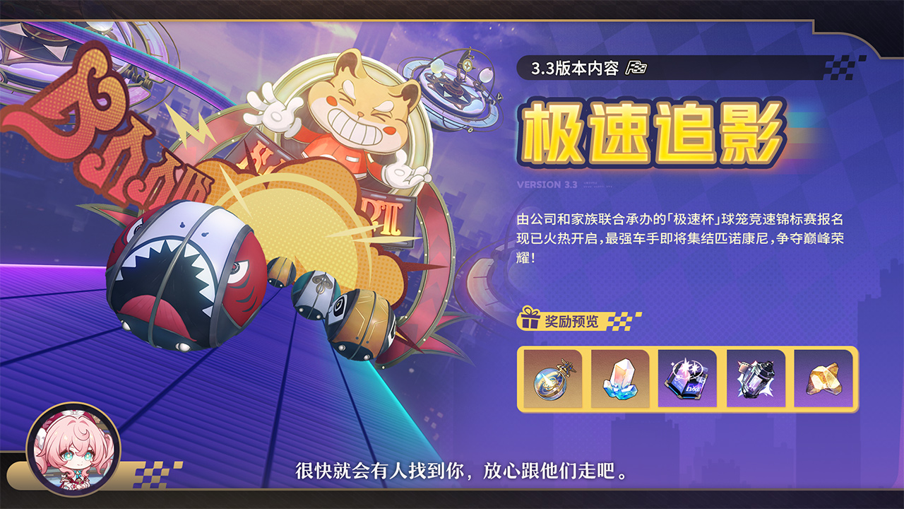 极速追影