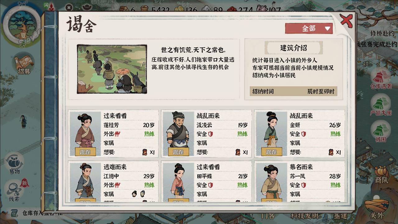 古道千年（TapTap 测试版）游戏截图