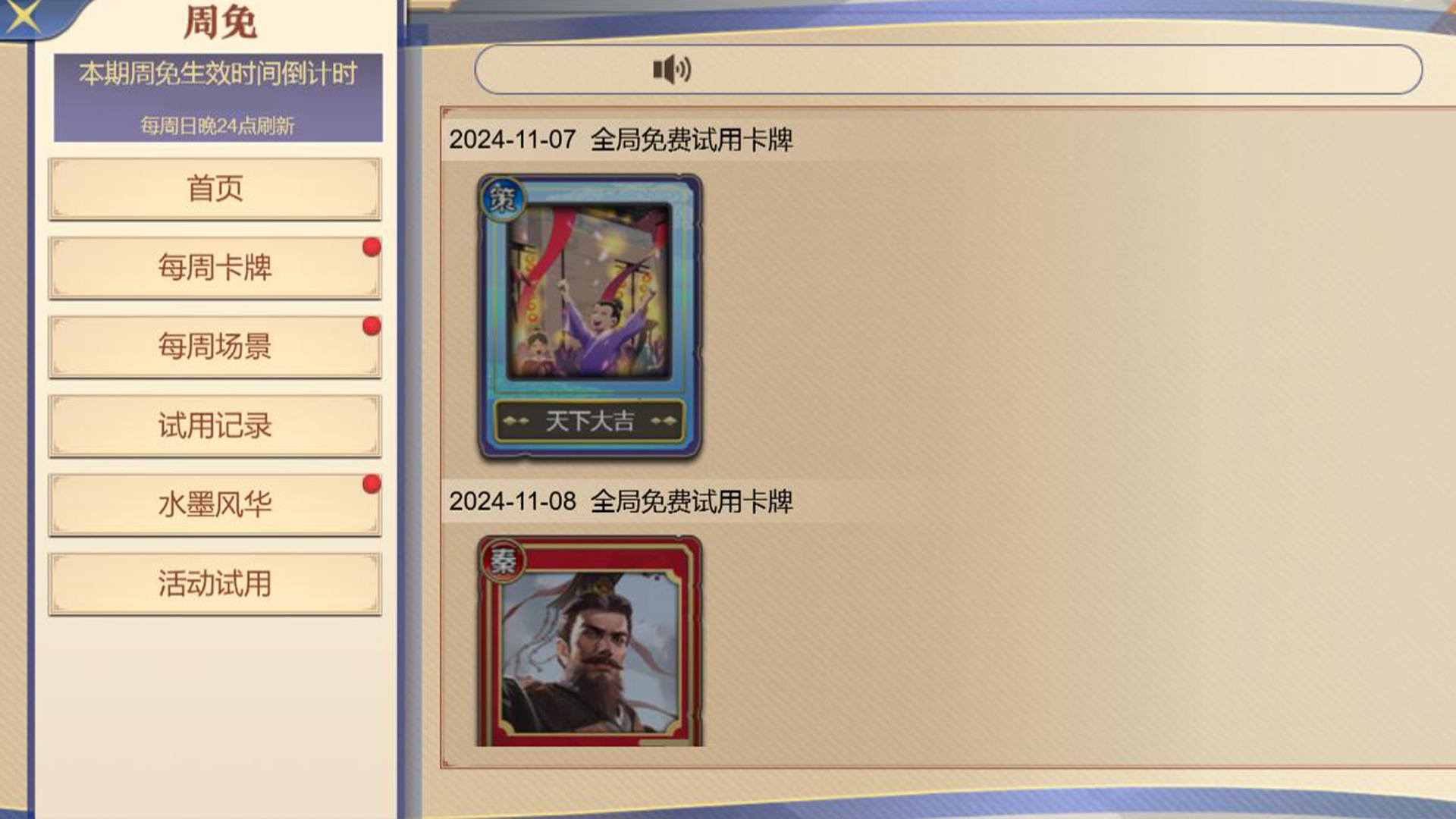 幸运双十一活动