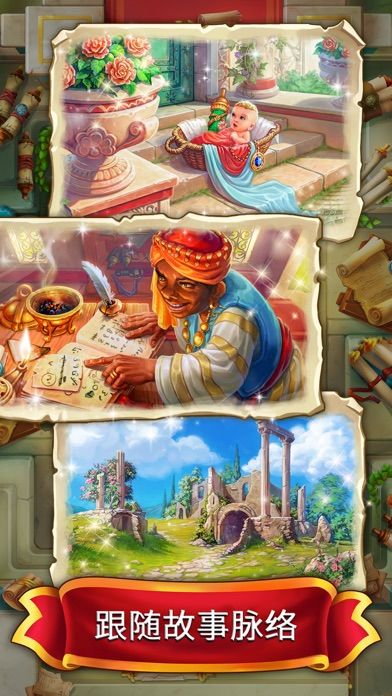 Emperor of Mahjong游戏截图