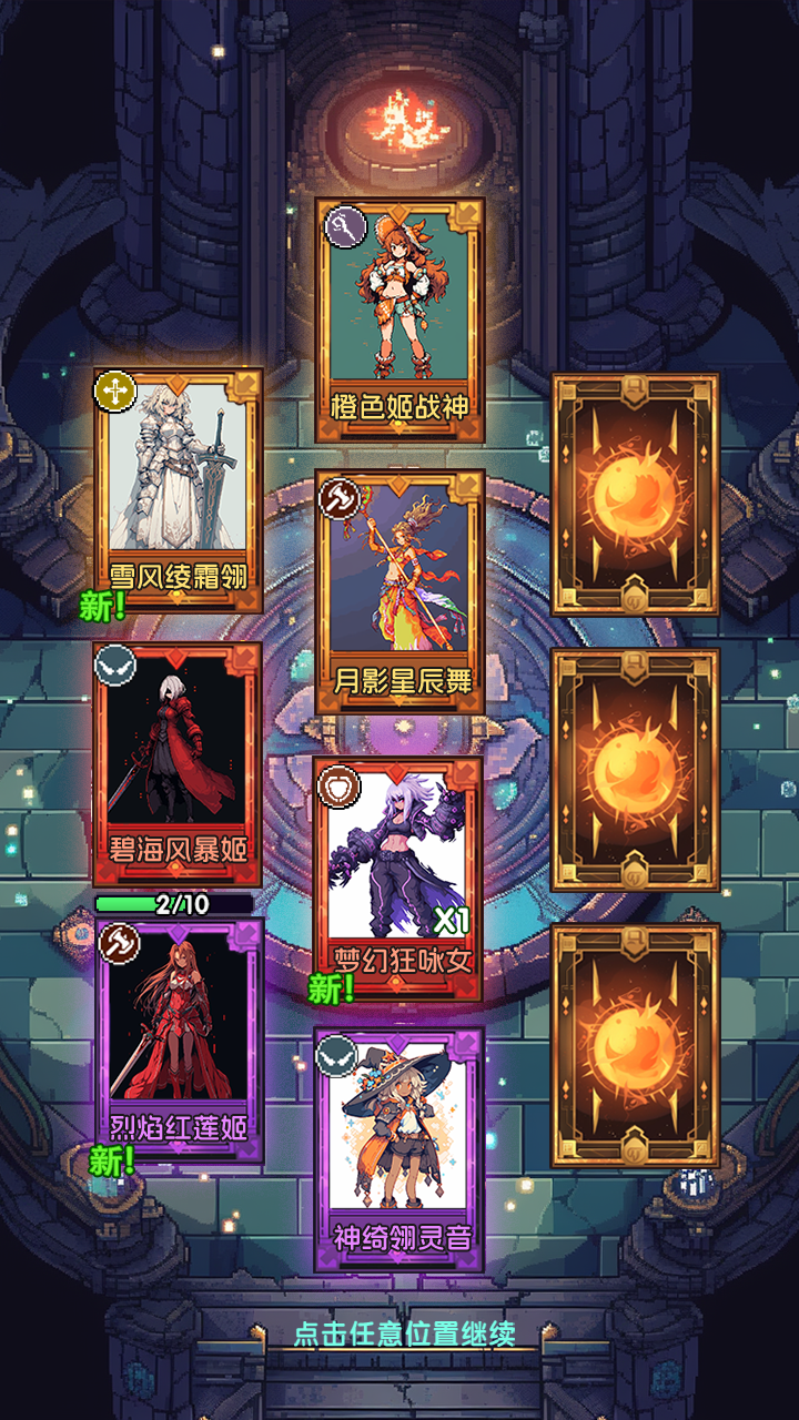 完了，我被萌妹包围了游戏截图