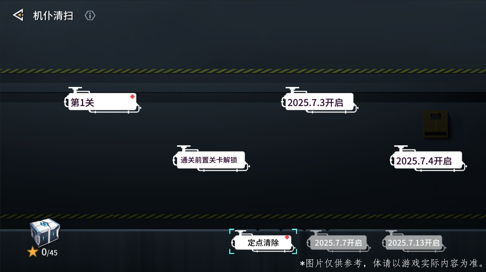 1.主题活动「雾隙听风启」