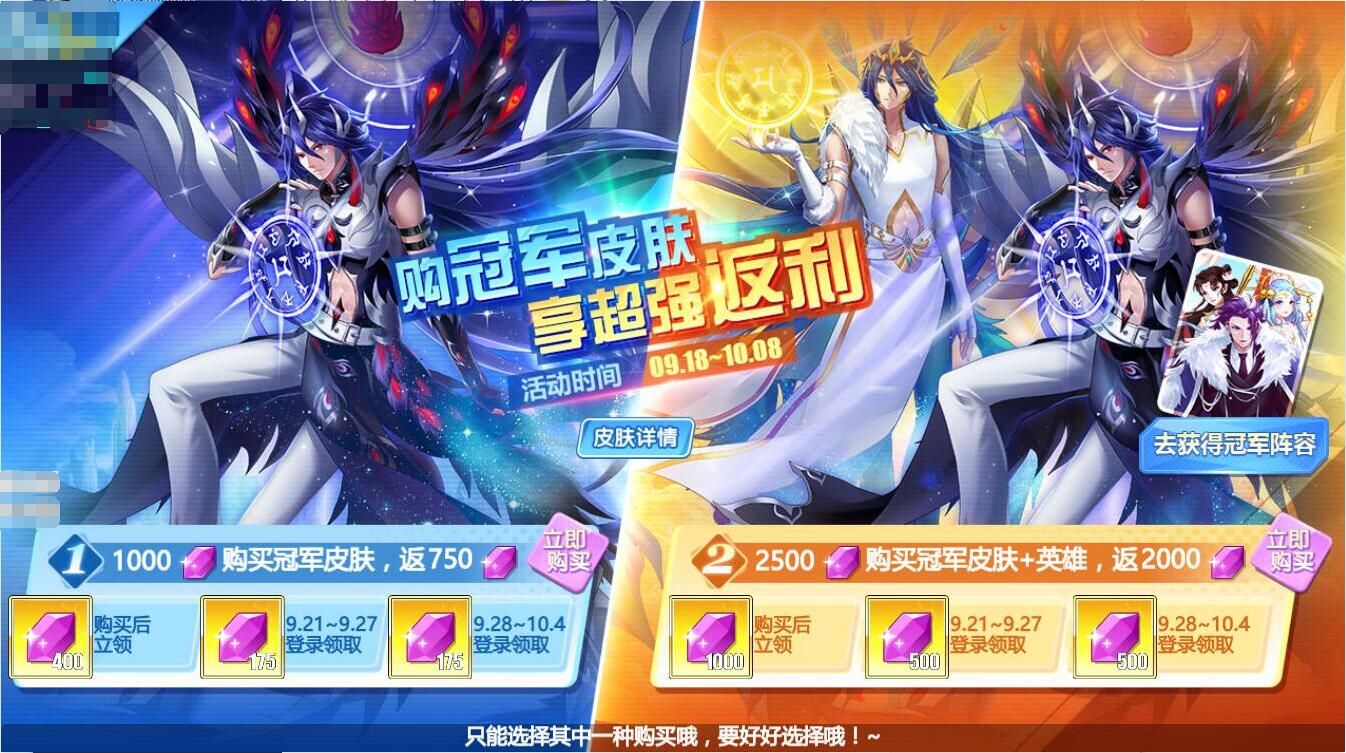 9月18日更新 郭嘉回归 孔雀明王皮肤