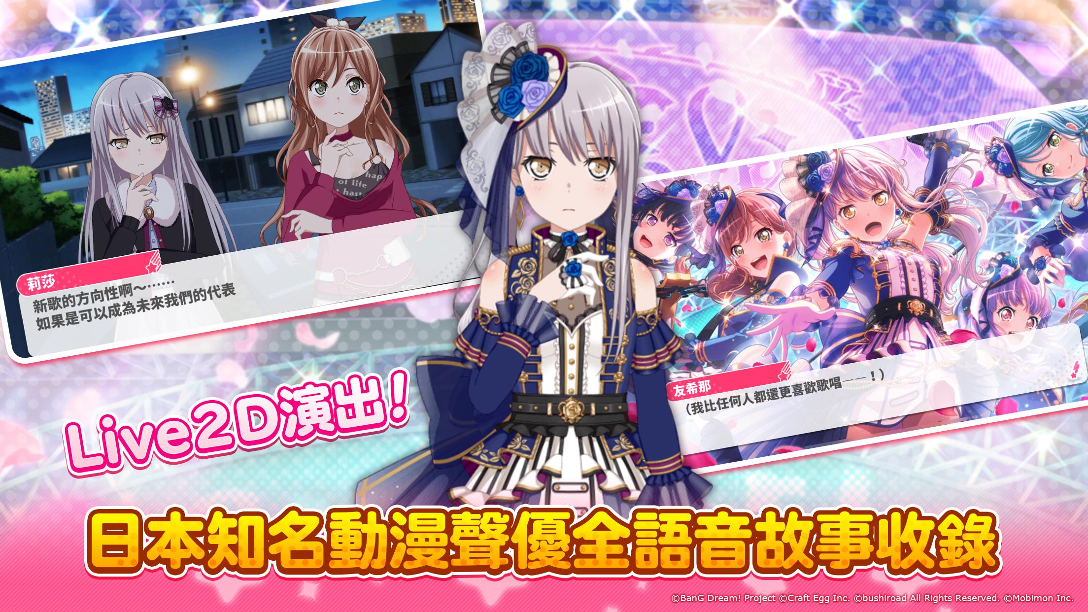 BanG Dream! 少女樂團派對游戏截图