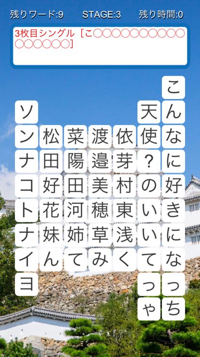 パズル for 日向坂46游戏截图
