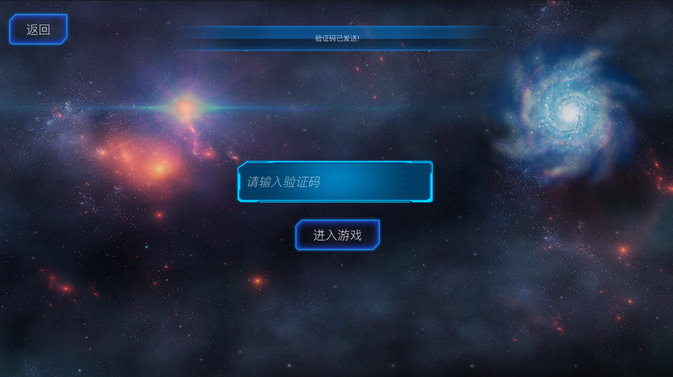 3号宇宙游戏截图