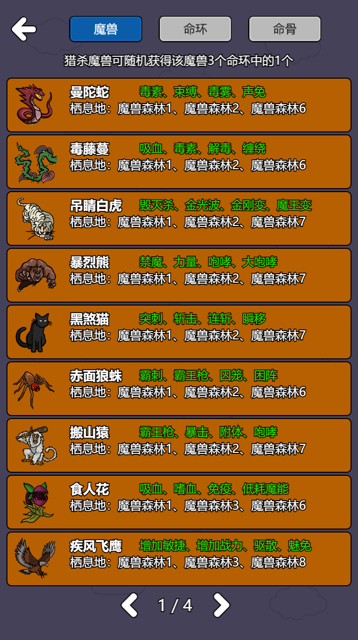 斗神大陆2（TapTap测试版）游戏截图