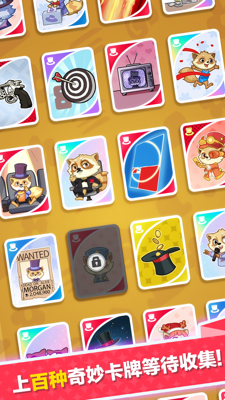 上头啦浣熊牌（TapTap测试版）游戏截图