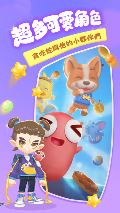 貪吃蛇樂園-貪吃蛇大作戰3D玩法游戏截图