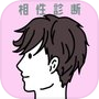 相性診断for SnowMan スノーマンicon