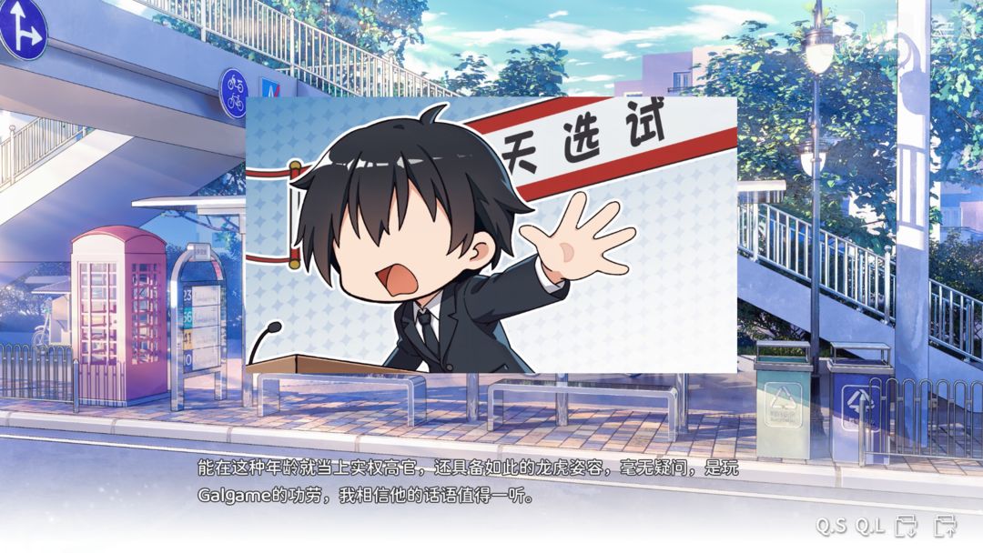 想成为Galgame领域大神!!!游戏截图