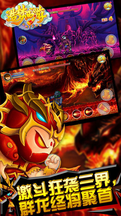 造梦西游OL(体验服)游戏截图