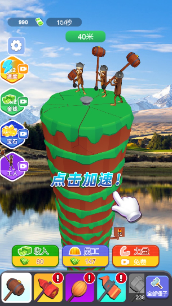 掘地求财山海经外国版挖挖挖游戏截图