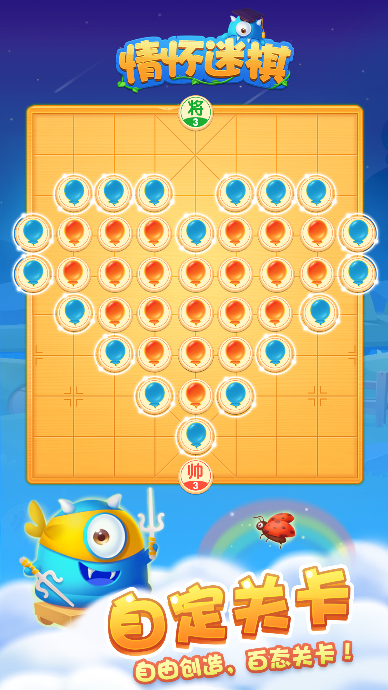 情怀迷棋游戏截图