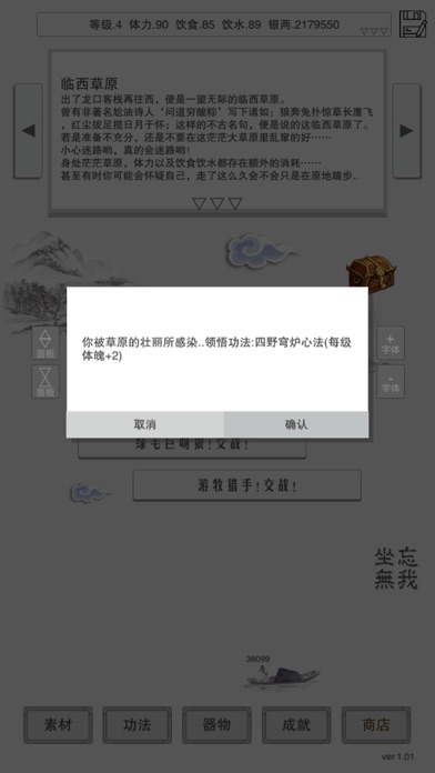 主神空间15游戏截图