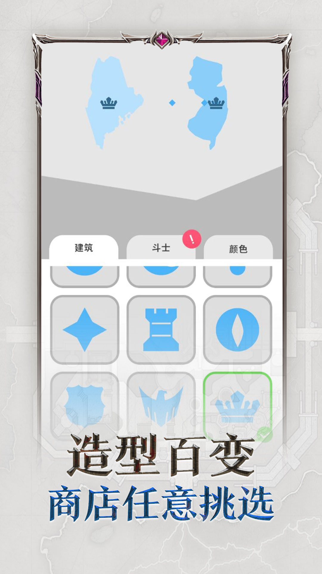帝国扩张截图
