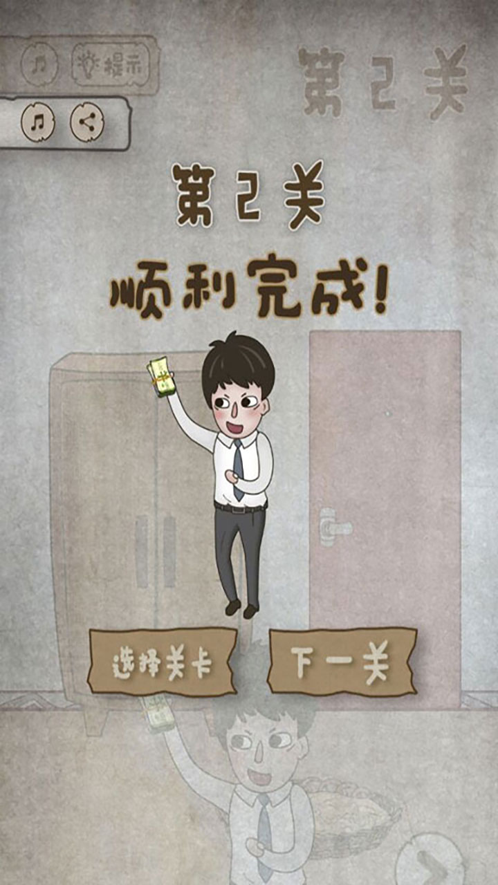 老婆的私房钱游戏截图