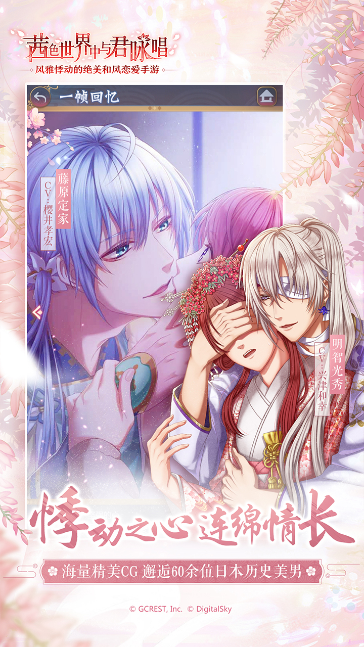茜色世界中与君咏唱游戏截图