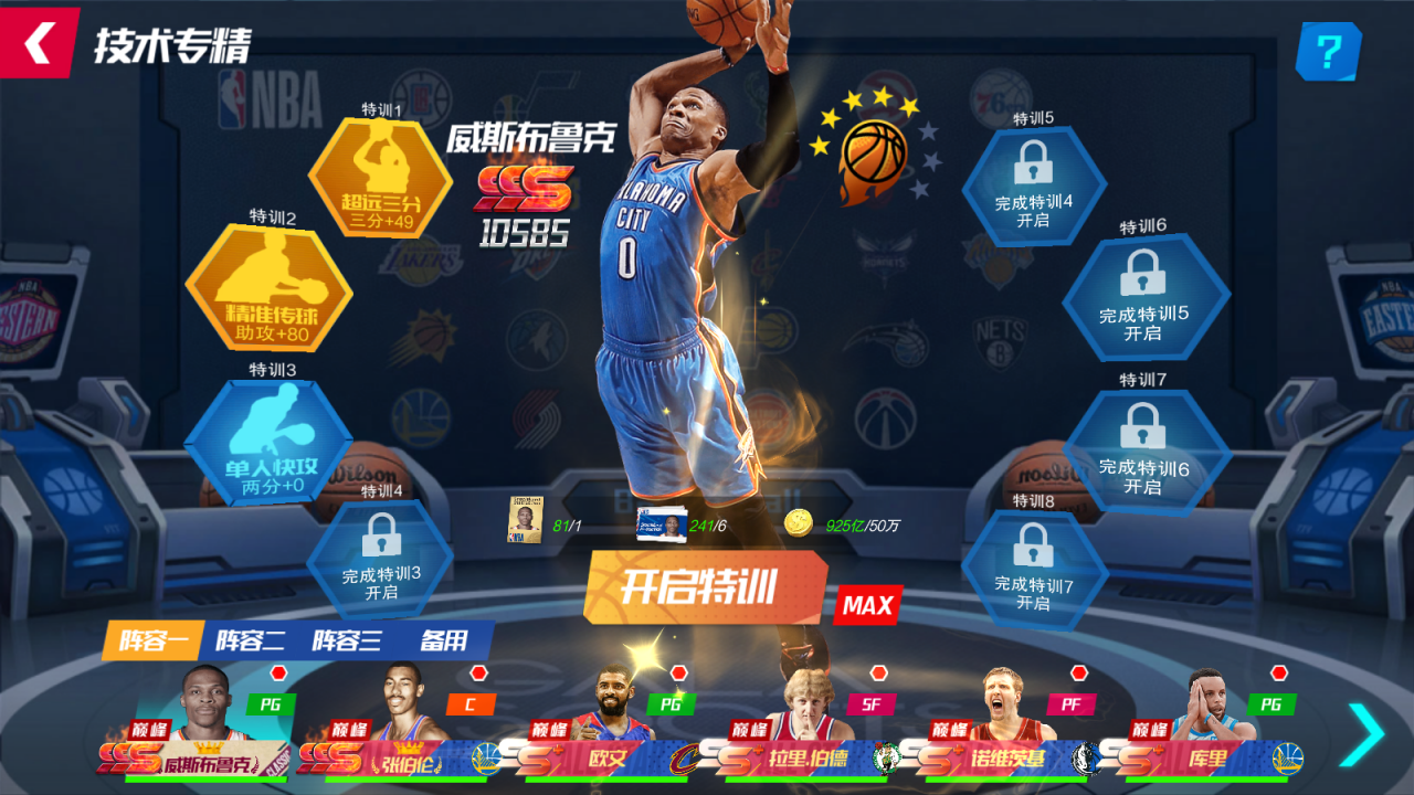 技术专精便携操作