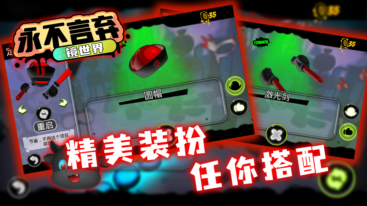 永不言弃：镜世界游戏截图