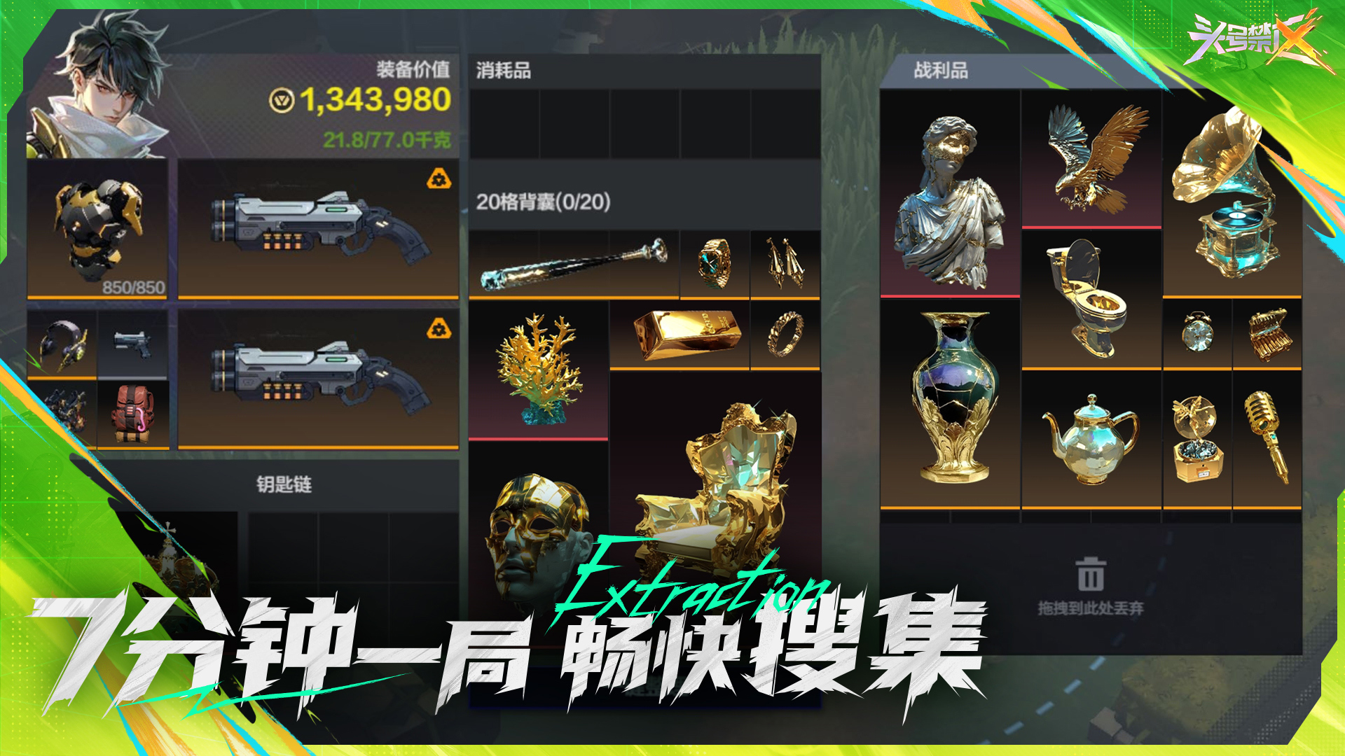 头号禁区游戏截图