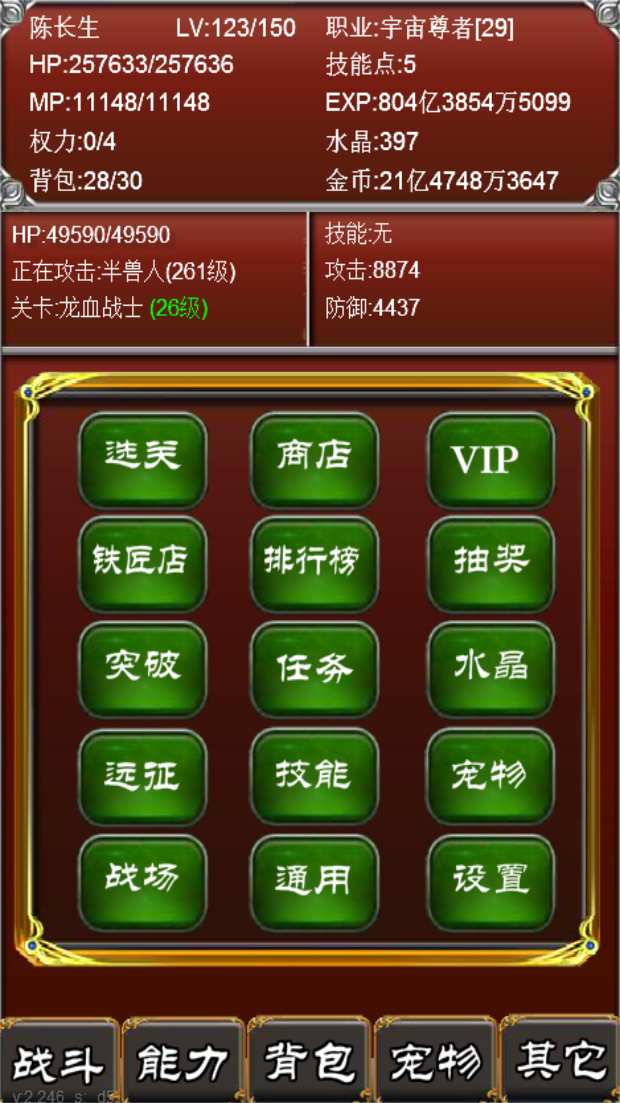 元素之歌游戏截图