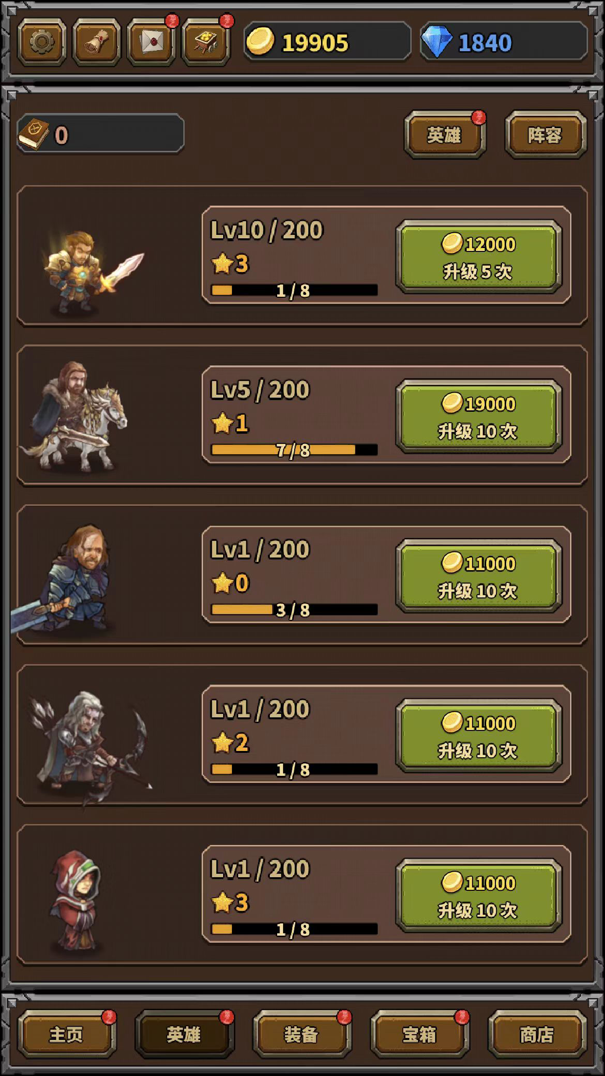 超级勇者游戏截图