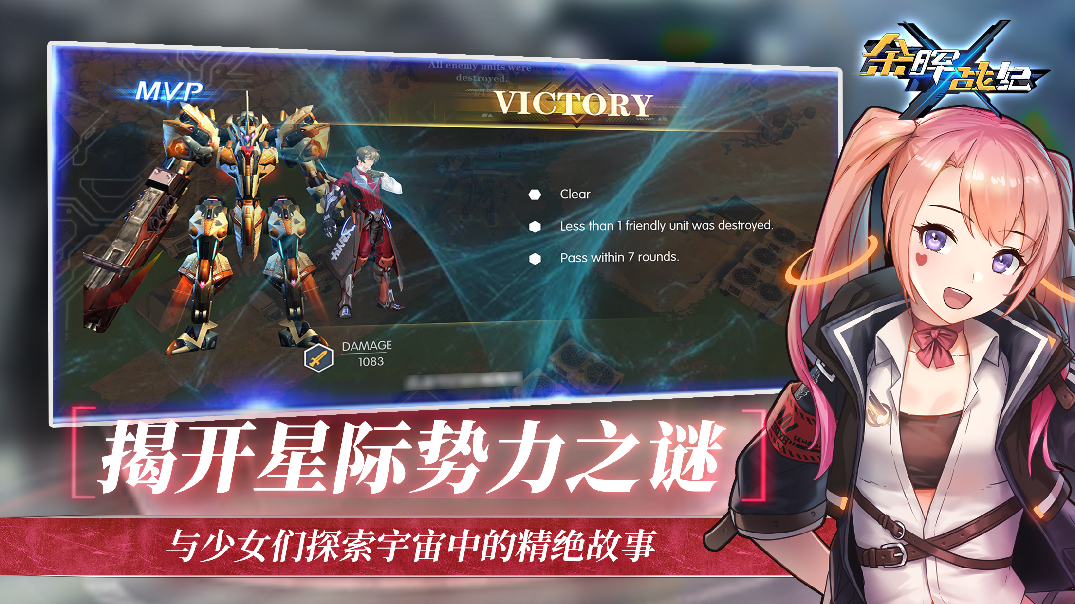 余晖战纪游戏截图