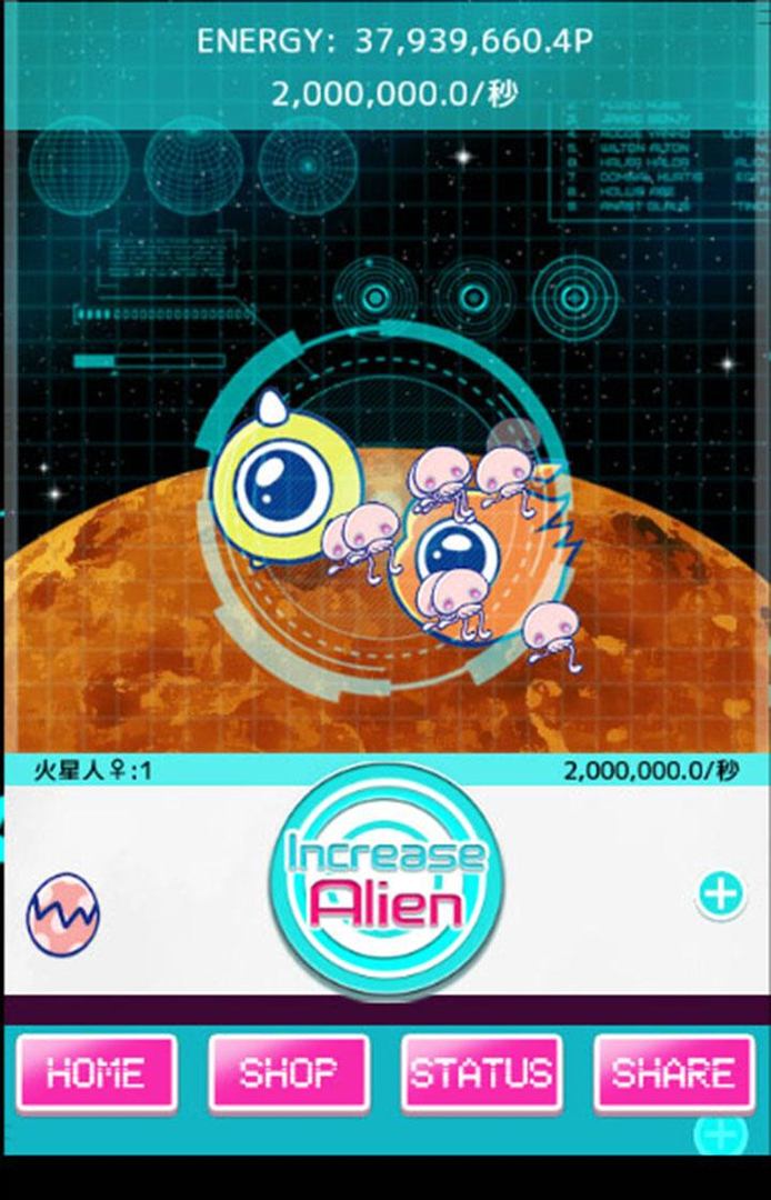 Screenshot of My alien