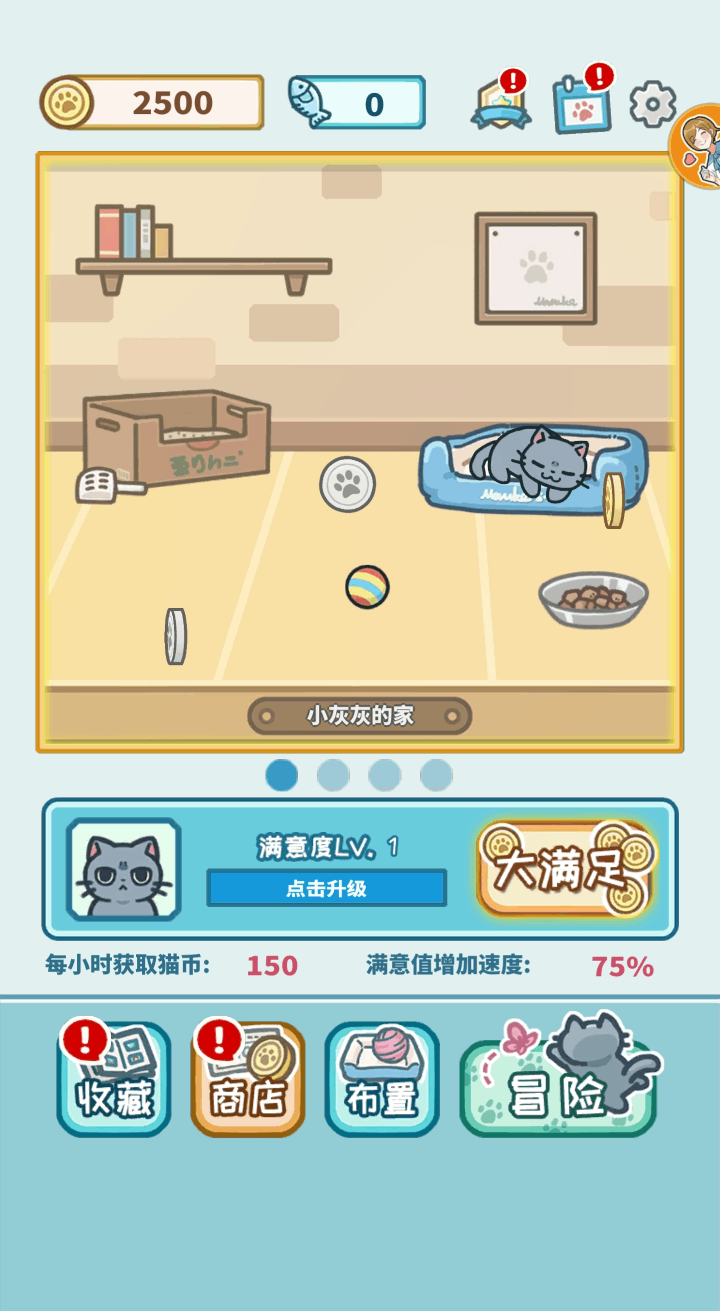 天天躲猫猫3游戏截图