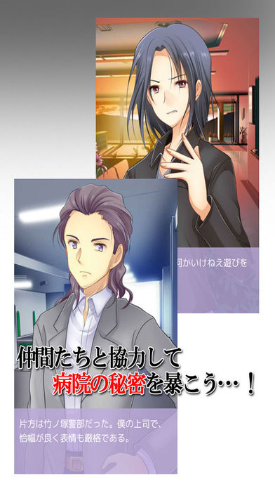 悪夢の病棟游戏截图