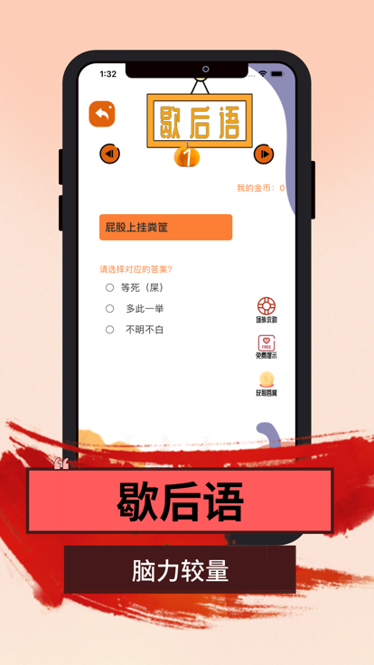 好玩部落游戏截图