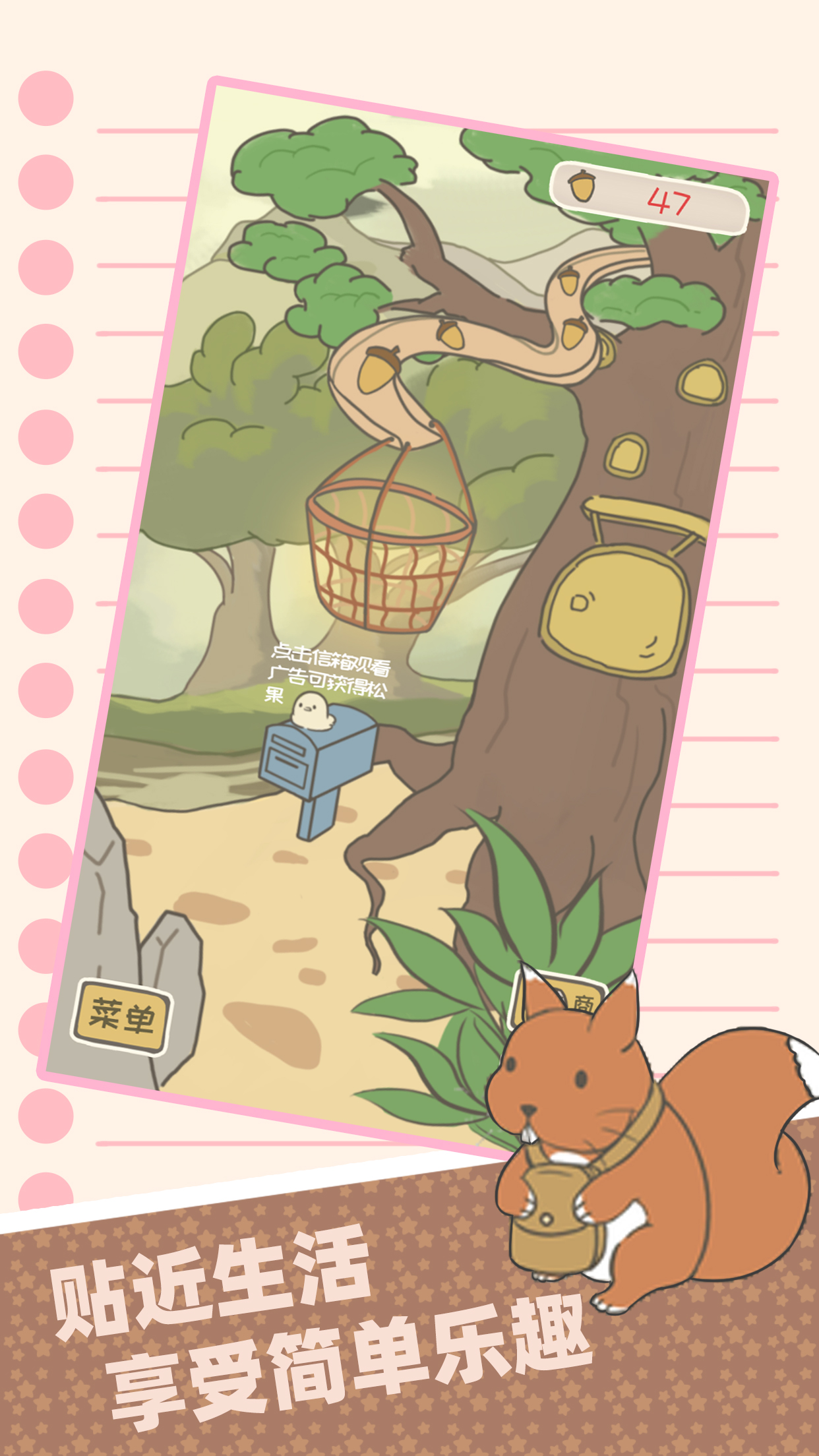 火锅松鼠游戏截图