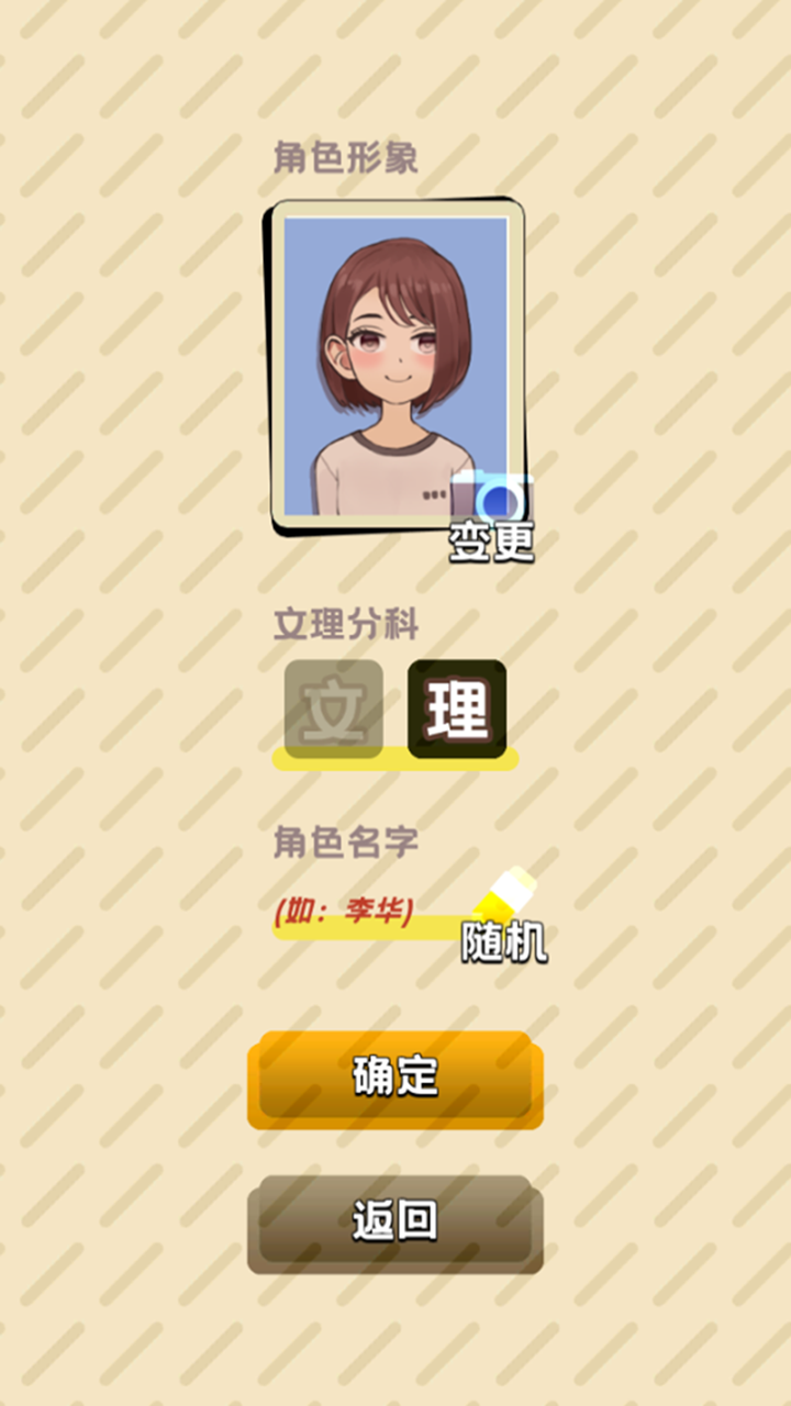 卷王之王游戏截图