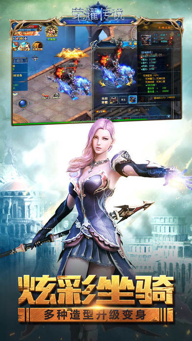 荣耀传说-自由交易全新体验游戏截图